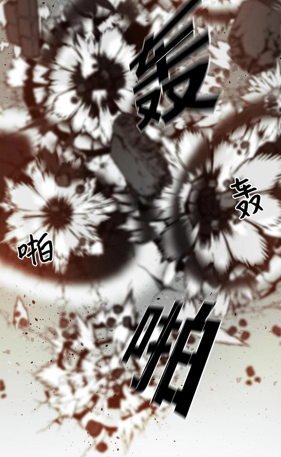 《全职猎魔团》06 蓝色火焰 第2页
