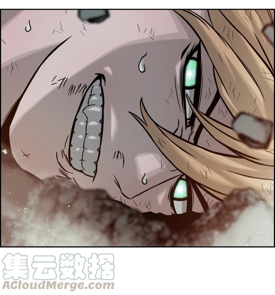 《全职猎魔团》06 蓝色火焰 第13页