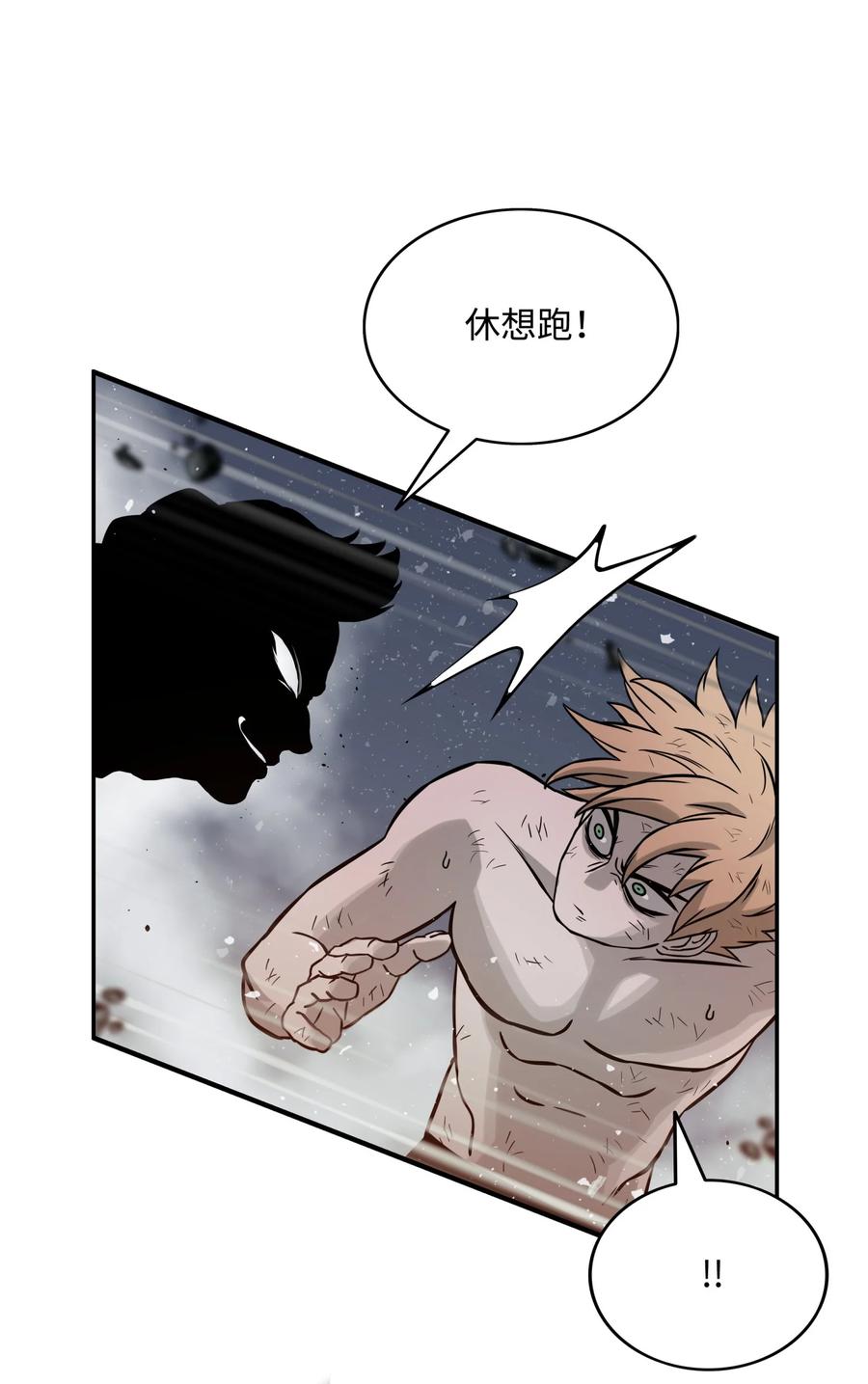 《全职猎魔团》06 蓝色火焰 第38页