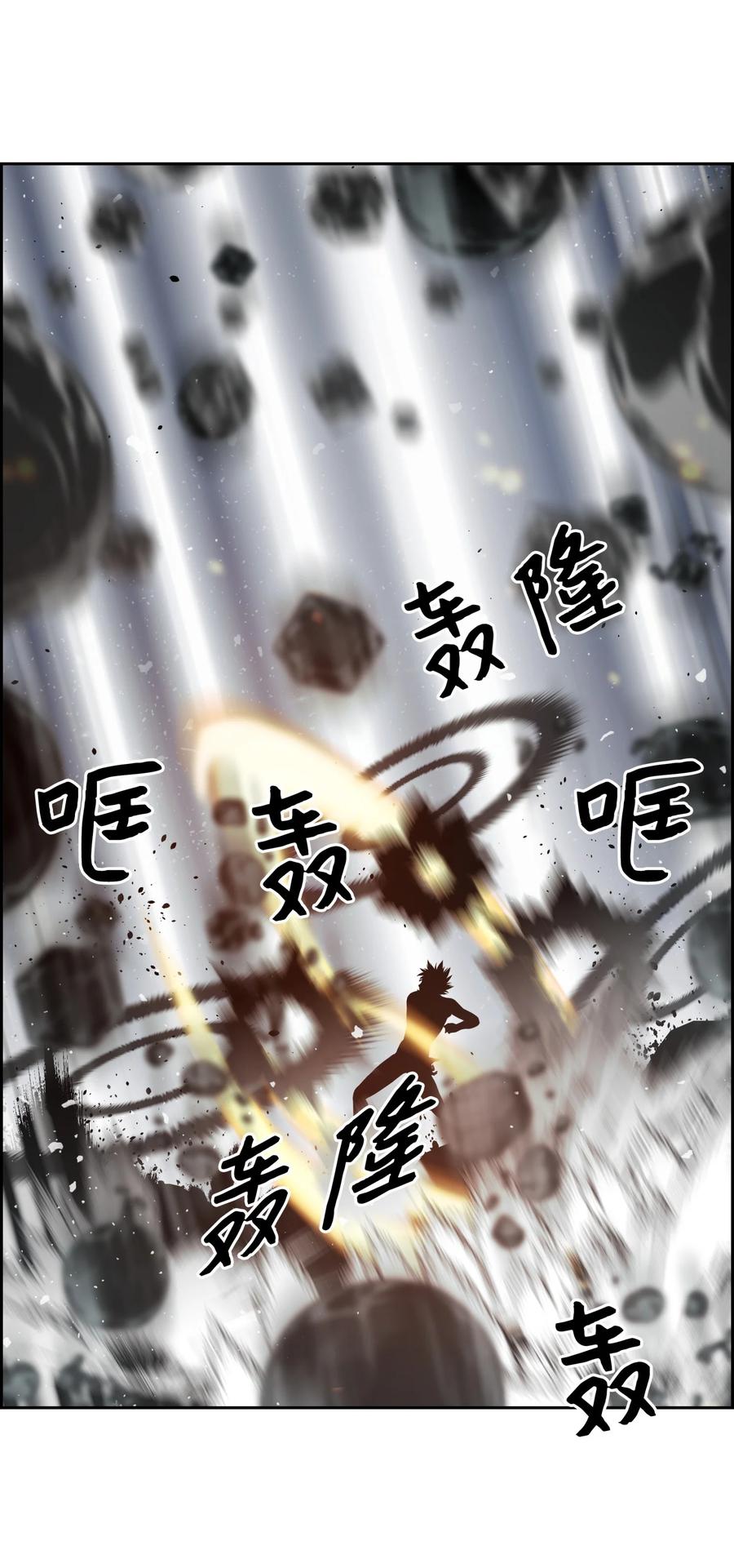 《全职猎魔团》06 蓝色火焰 第32页