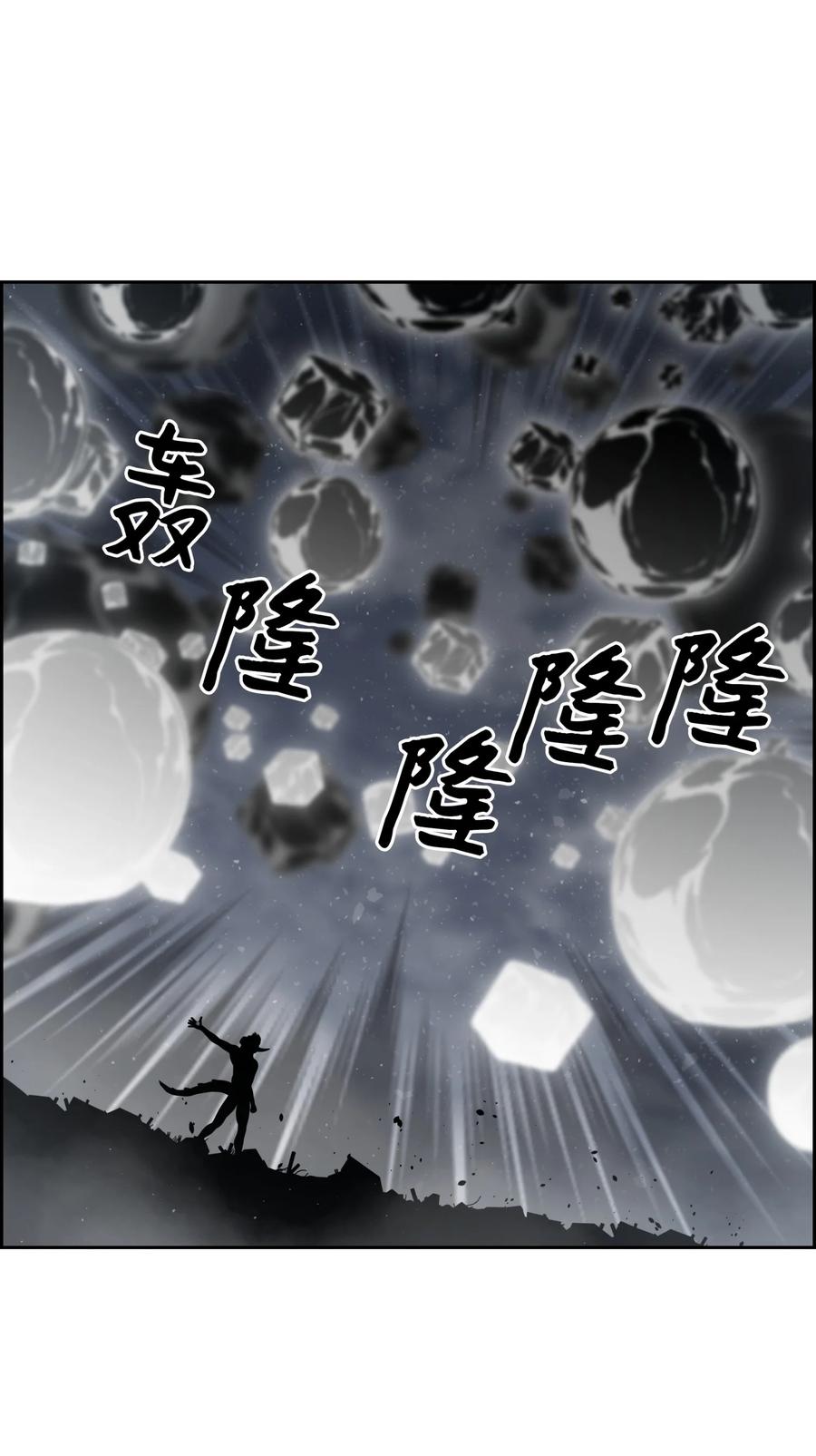 《全职猎魔团》06 蓝色火焰 第26页