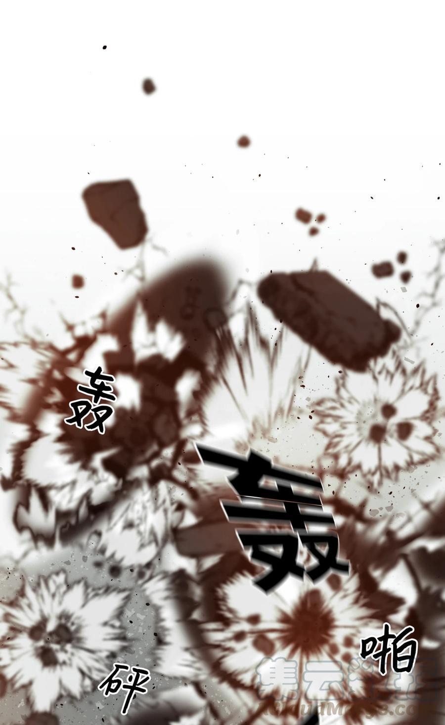 《全职猎魔团》06 蓝色火焰 第1页