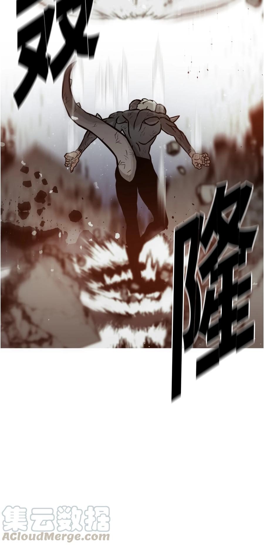 《全职猎魔团》06 蓝色火焰 第10页