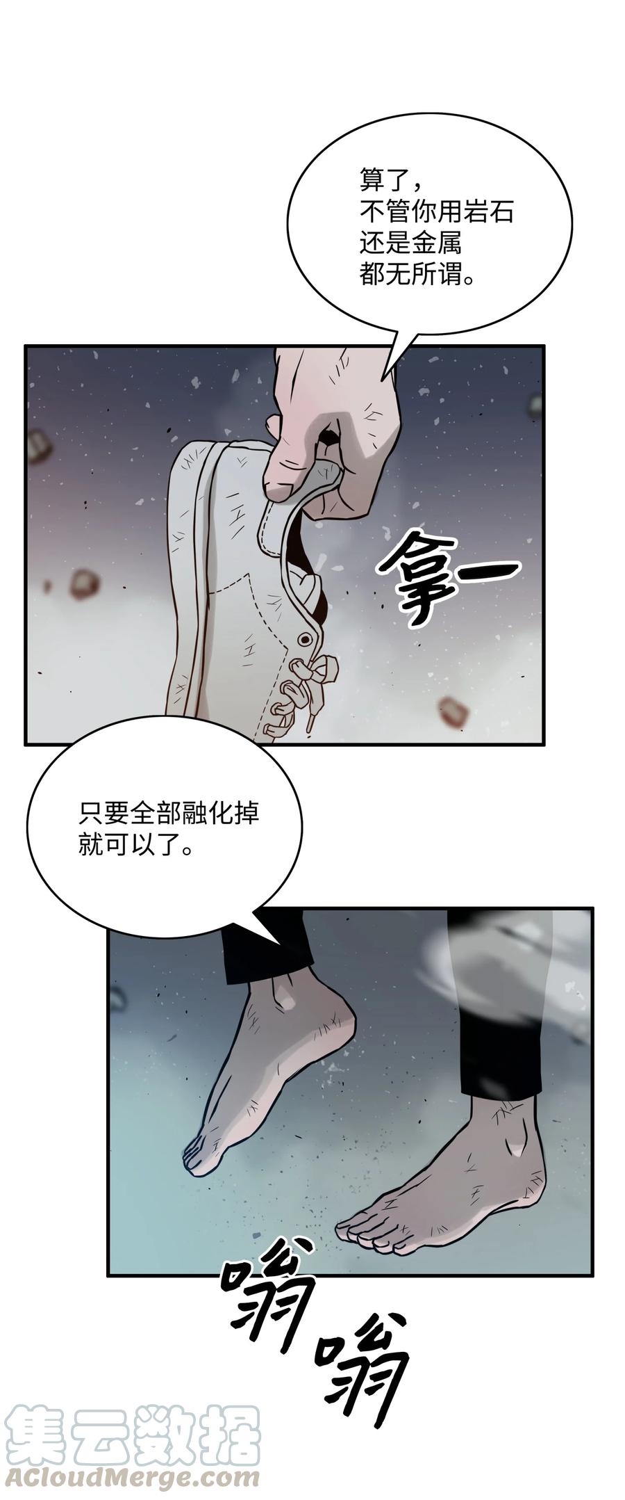 《全职猎魔团》06 蓝色火焰 第52页