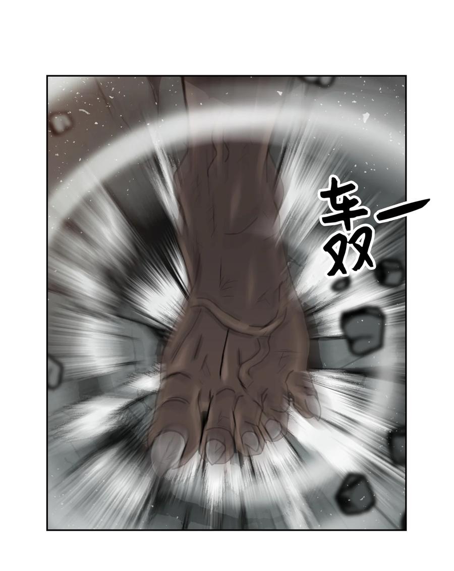 《全职猎魔团》06 蓝色火焰 第6页