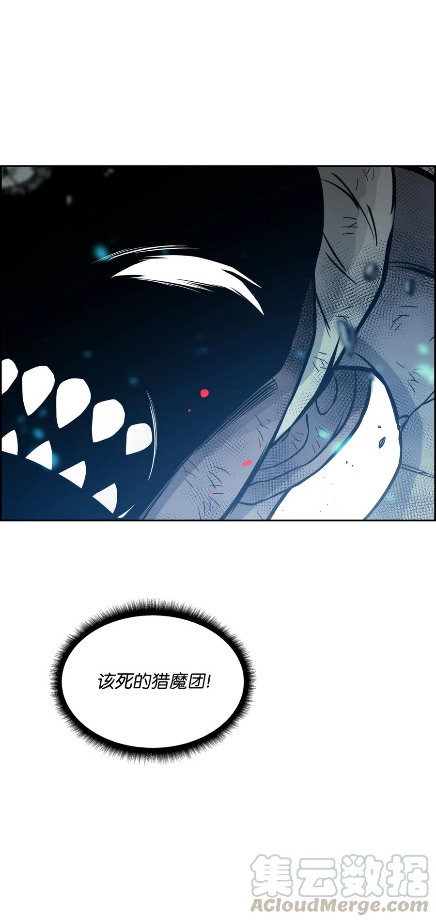 《全职猎魔团》06 蓝色火焰 第70页