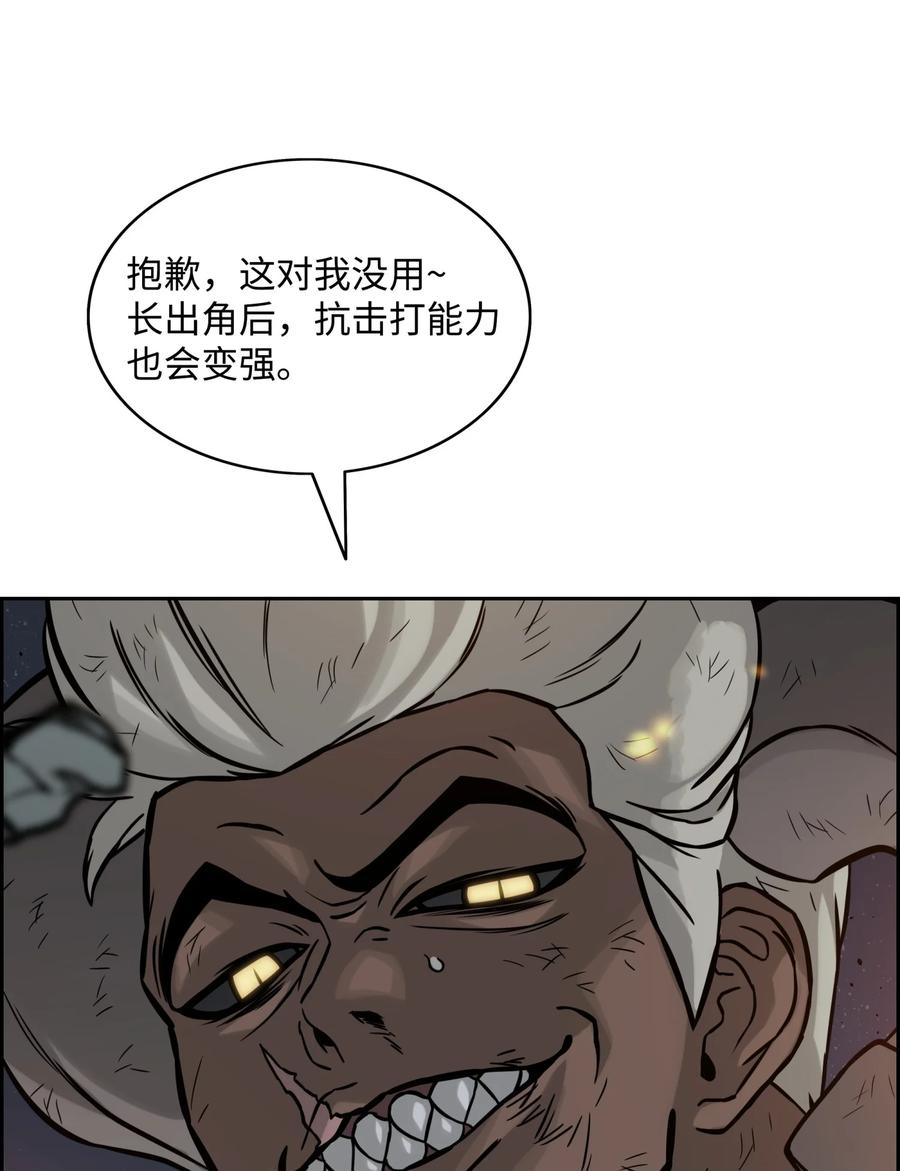 《全职猎魔团》06 蓝色火焰 第17页