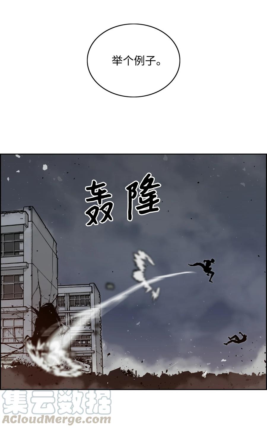 《全职猎魔团》06 蓝色火焰 第7页