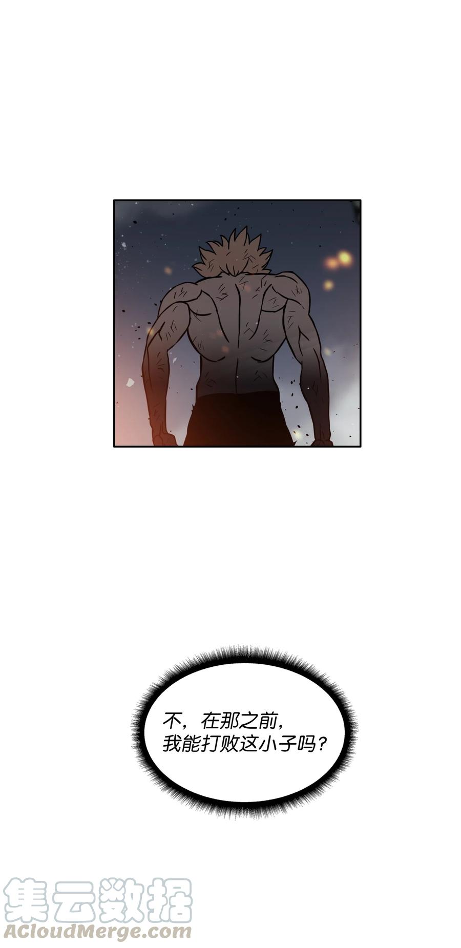 《全职猎魔团》06 蓝色火焰 第19页