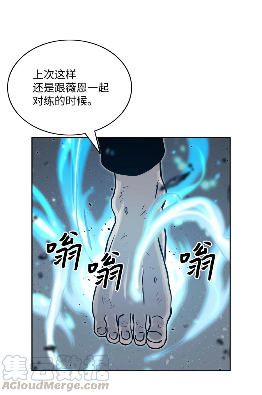 《全职猎魔团》06 蓝色火焰 第55页