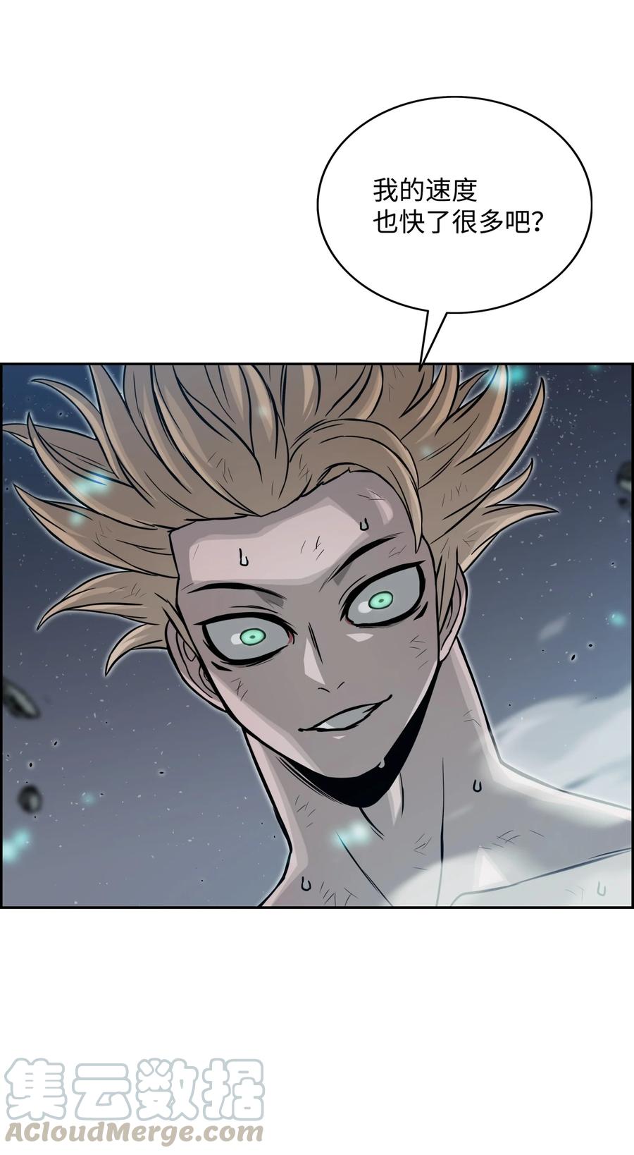 《全职猎魔团》06 蓝色火焰 第67页