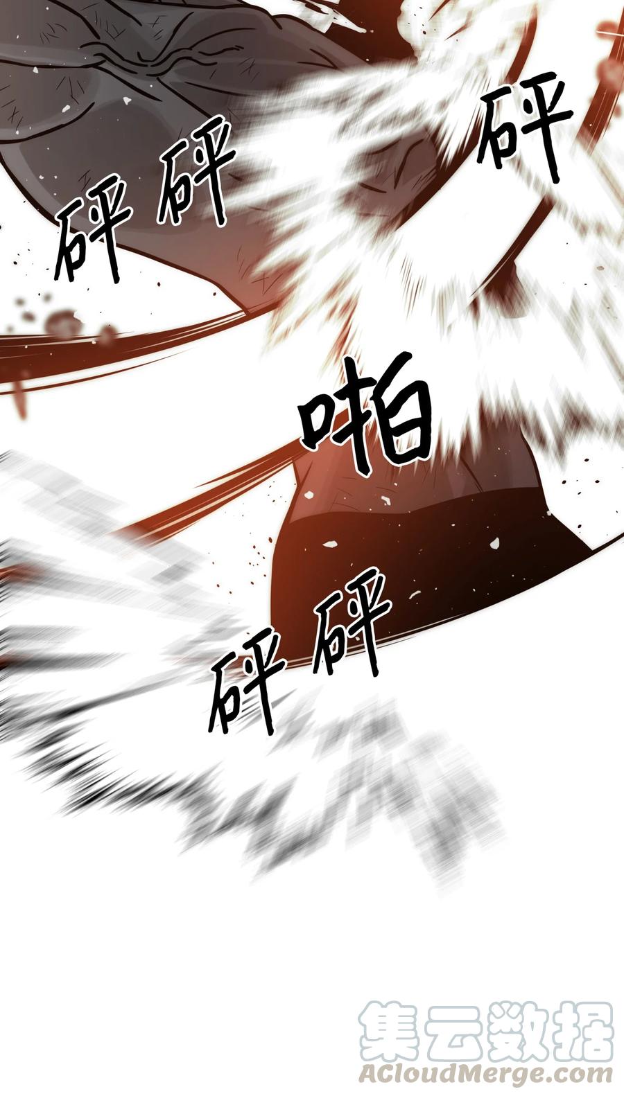 《全职猎魔团》06 蓝色火焰 第43页