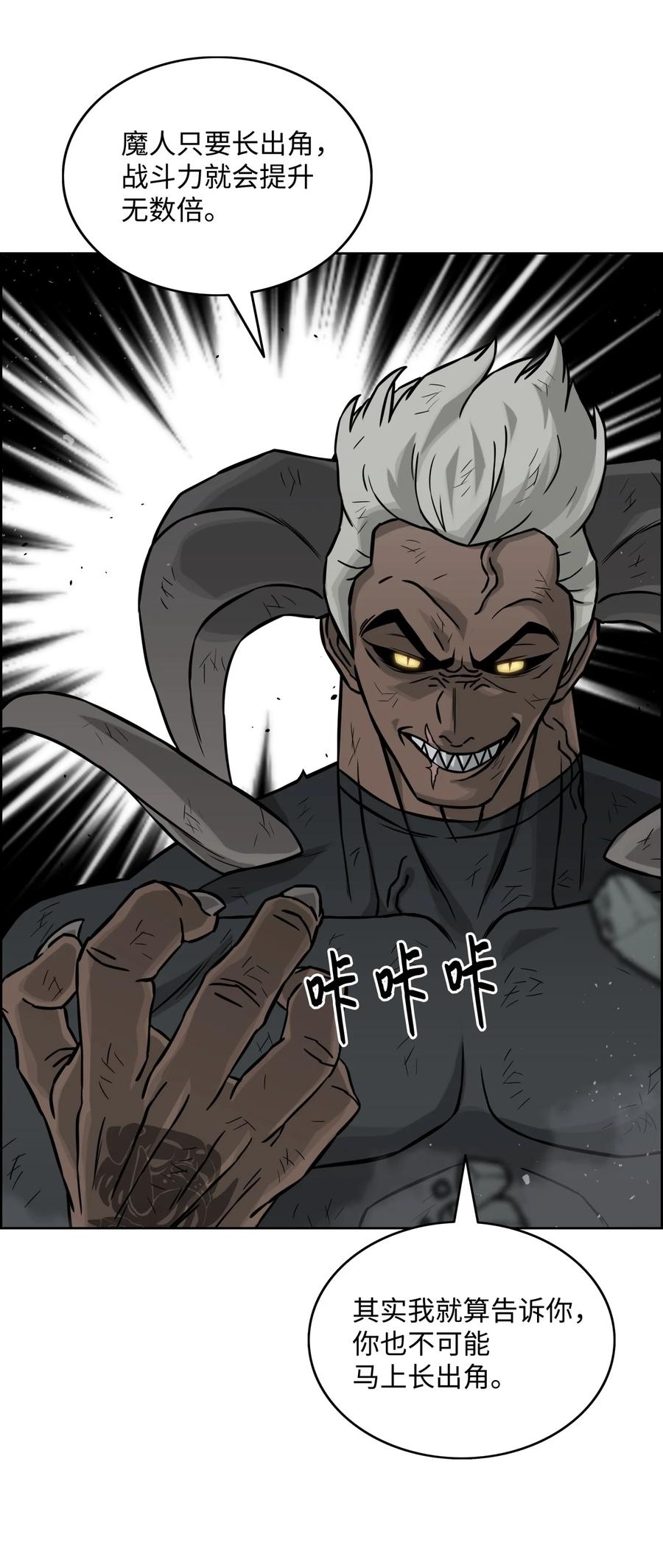 《全职猎魔团》06 蓝色火焰 第5页
