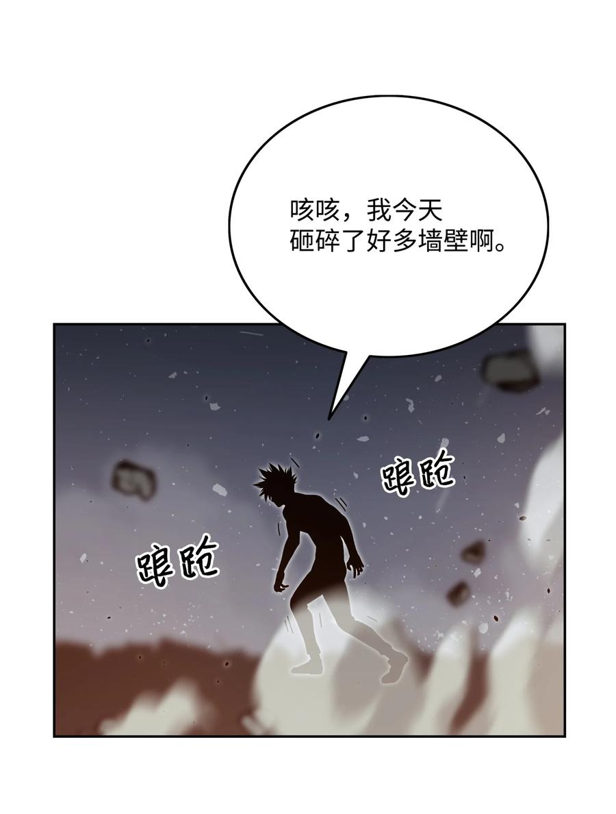 《全职猎魔团》06 蓝色火焰 第50页