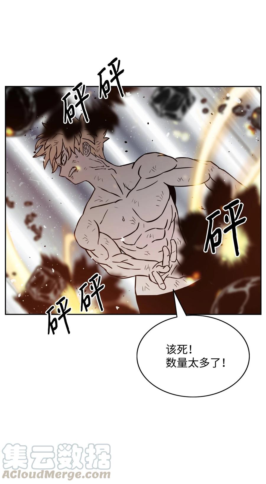 《全职猎魔团》06 蓝色火焰 第34页