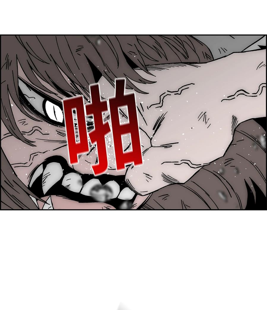 《全职猎魔团》69 全力以赴 第38页