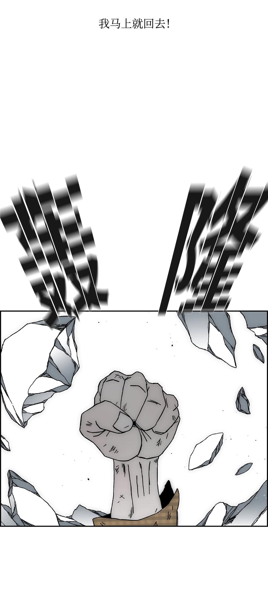 《全职猎魔团》69 全力以赴 第2页