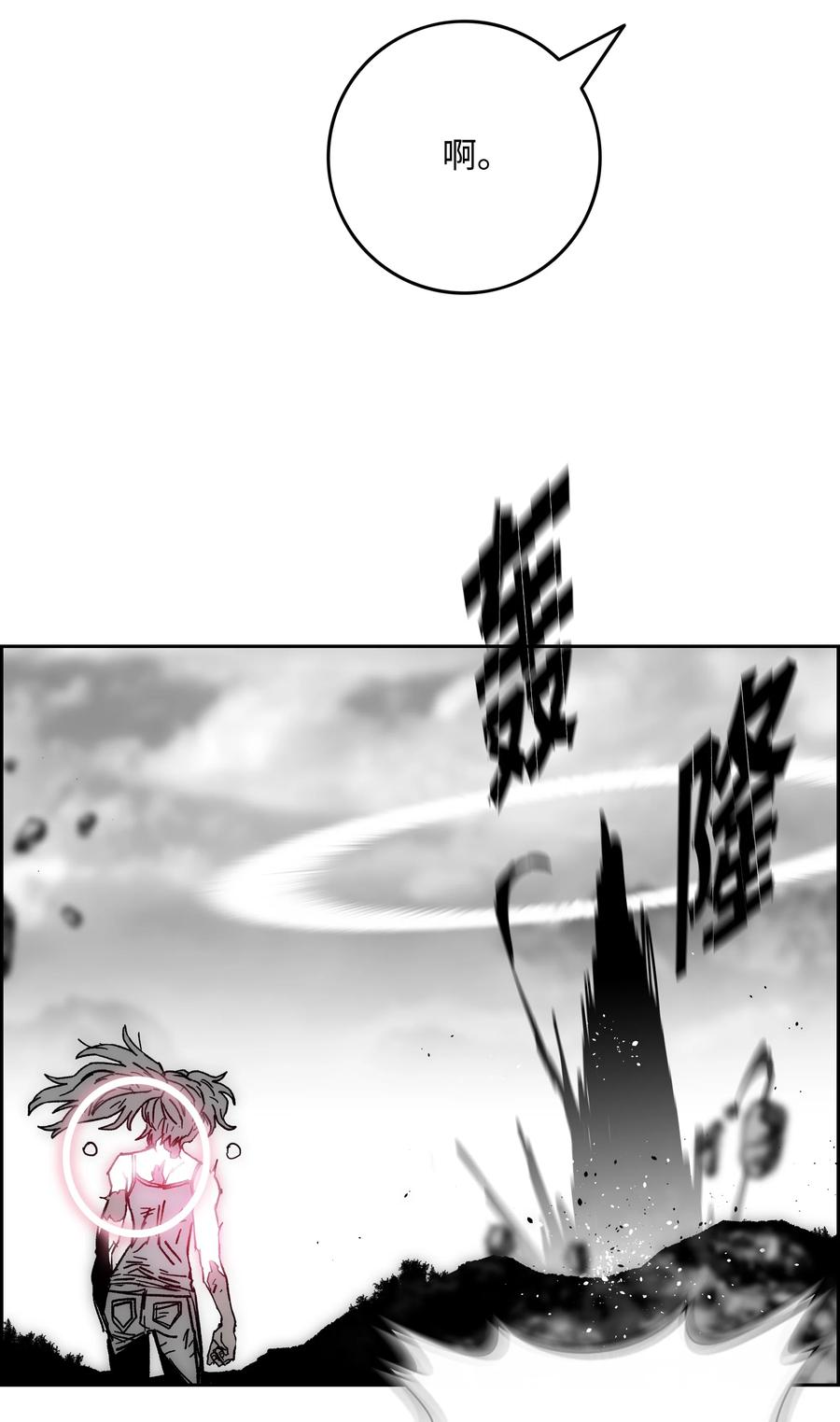 《全职猎魔团》69 全力以赴 第61页