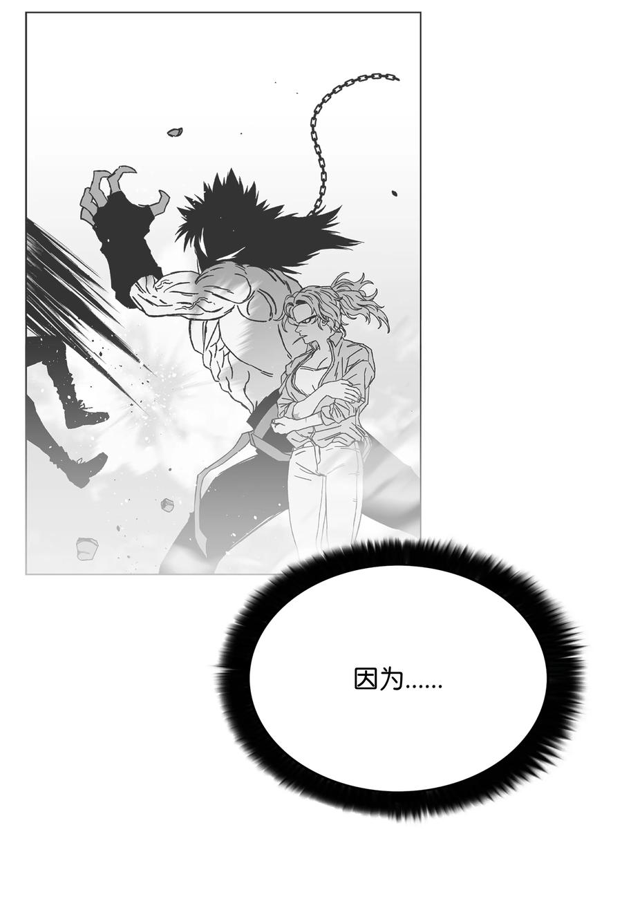 《全职猎魔团》69 全力以赴 第8页