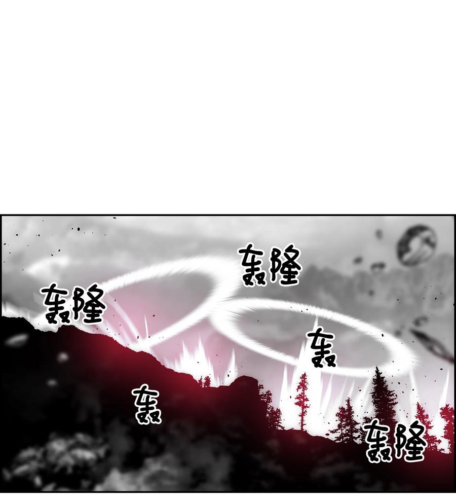 《全职猎魔团》69 全力以赴 第68页
