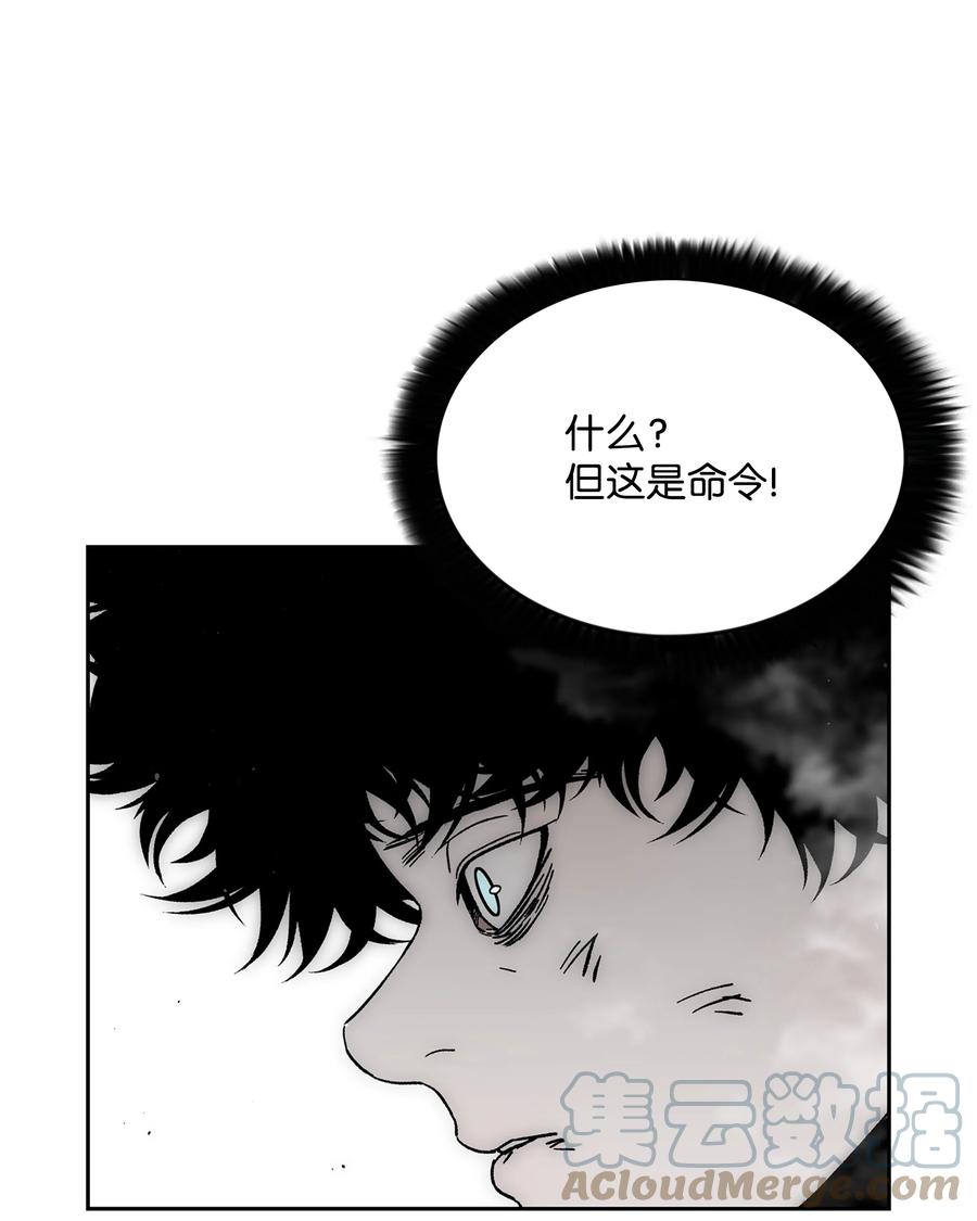 《全职猎魔团》69 全力以赴 第6页