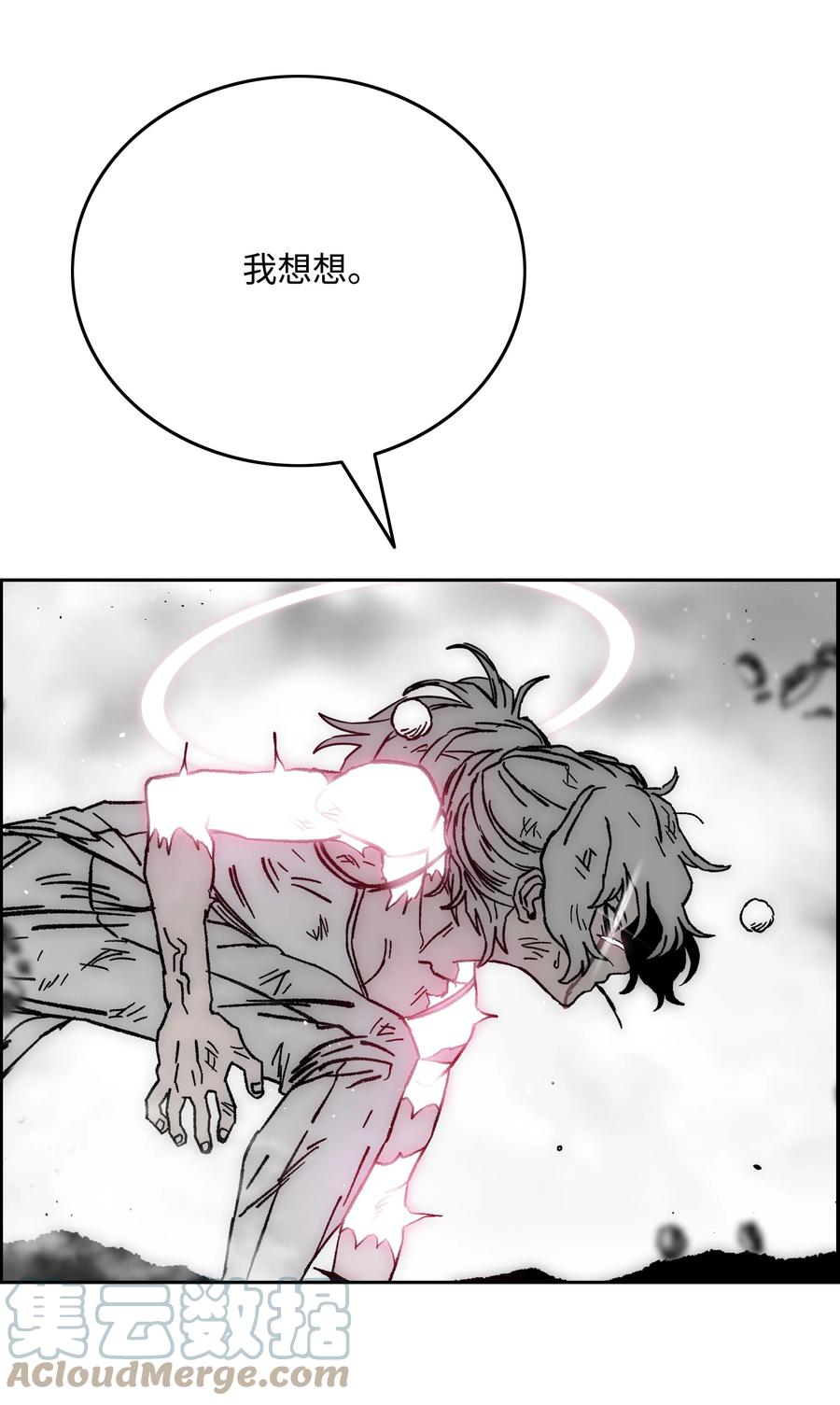 《全职猎魔团》69 全力以赴 第63页