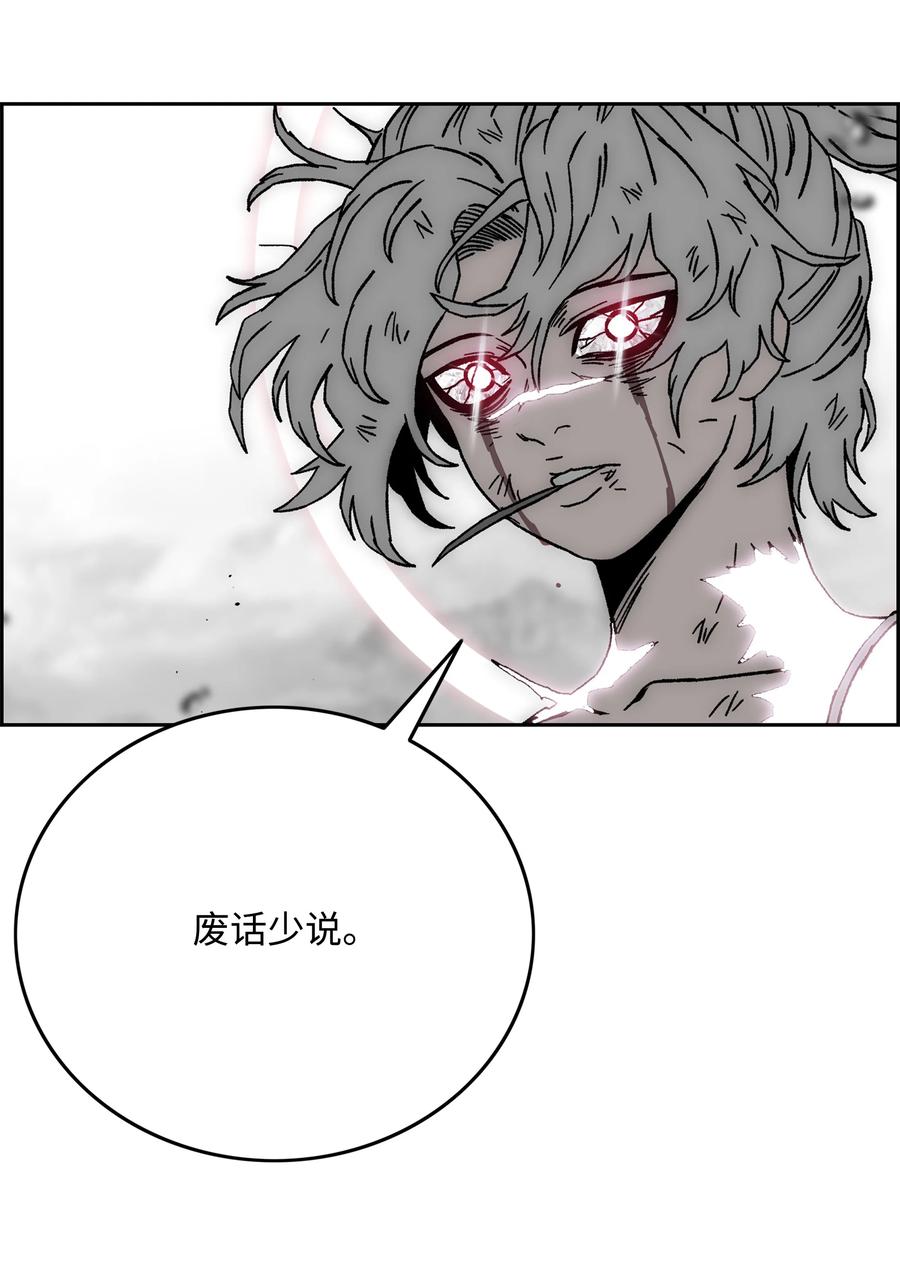 《全职猎魔团》69 全力以赴 第37页