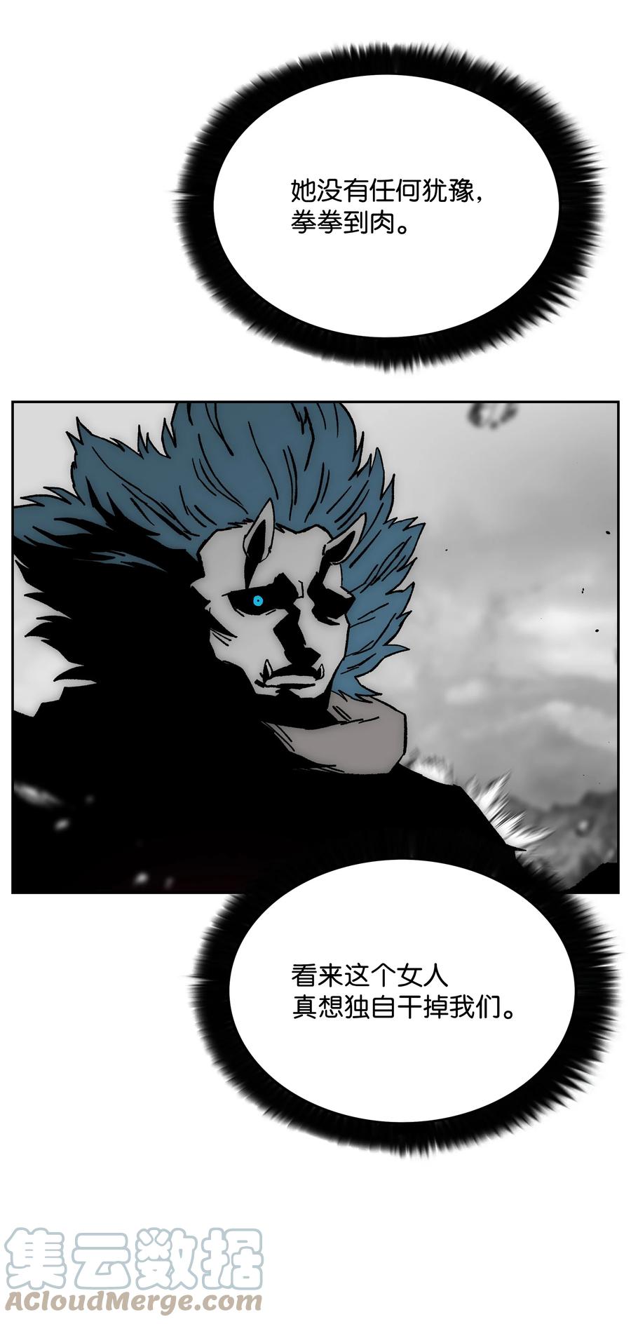 《全职猎魔团》69 全力以赴 第48页