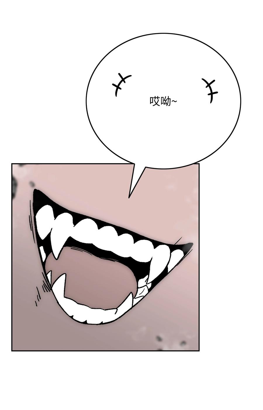 《全职猎魔团》69 全力以赴 第35页