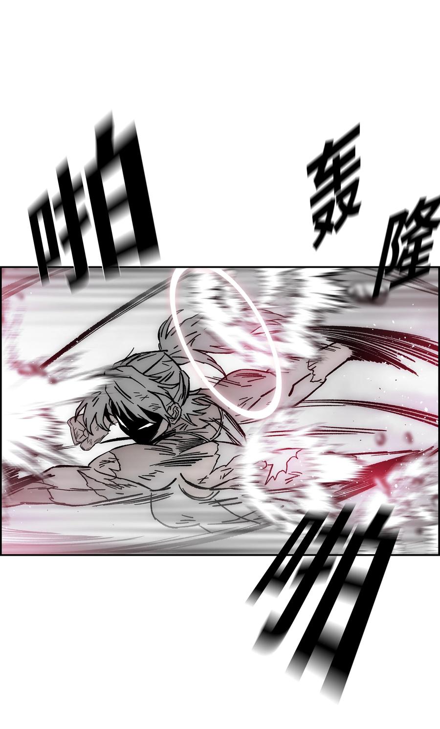 《全职猎魔团》69 全力以赴 第49页