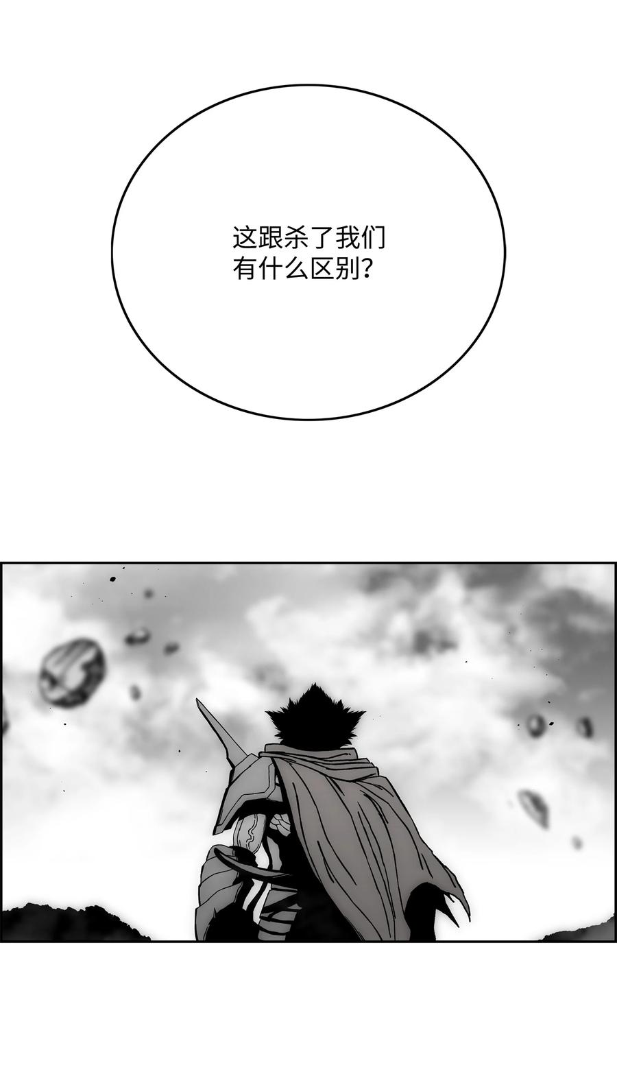 《全职猎魔团》69 全力以赴 第28页