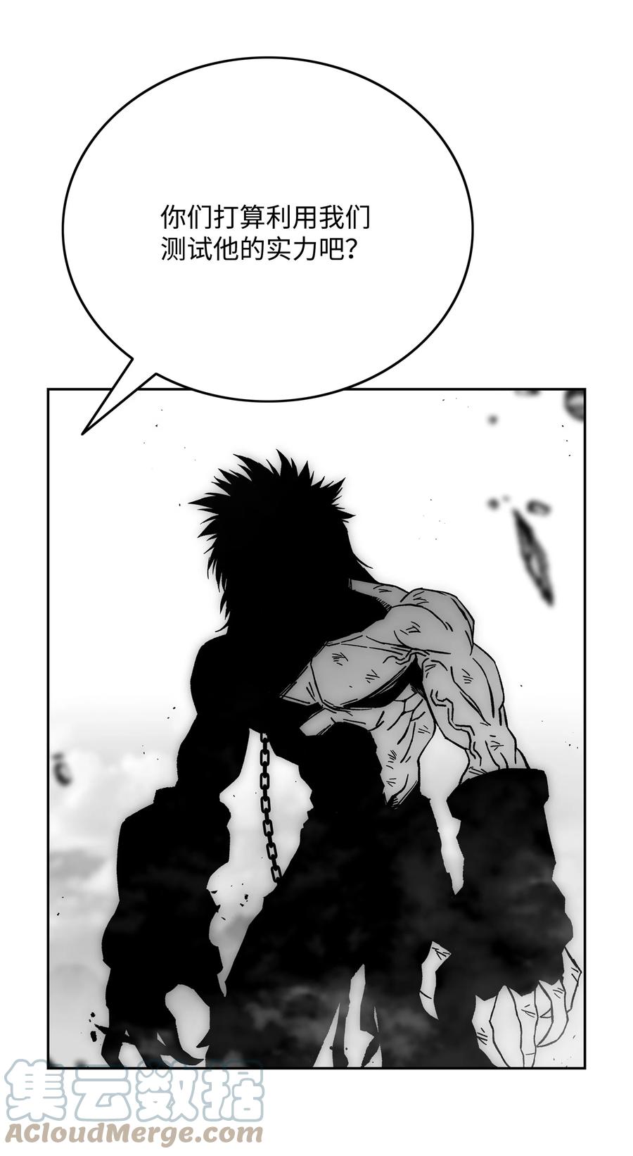 《全职猎魔团》69 全力以赴 第27页