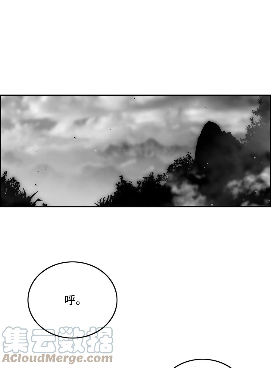 《全职猎魔团》69 全力以赴 第72页