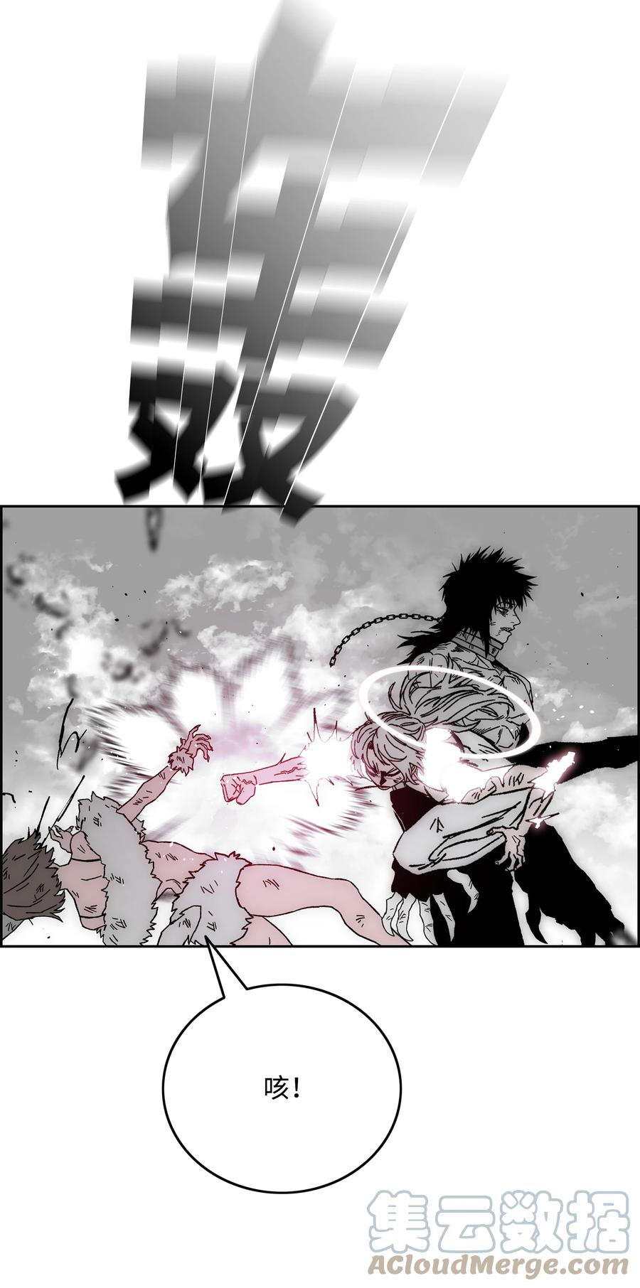 《全职猎魔团》69 全力以赴 第39页