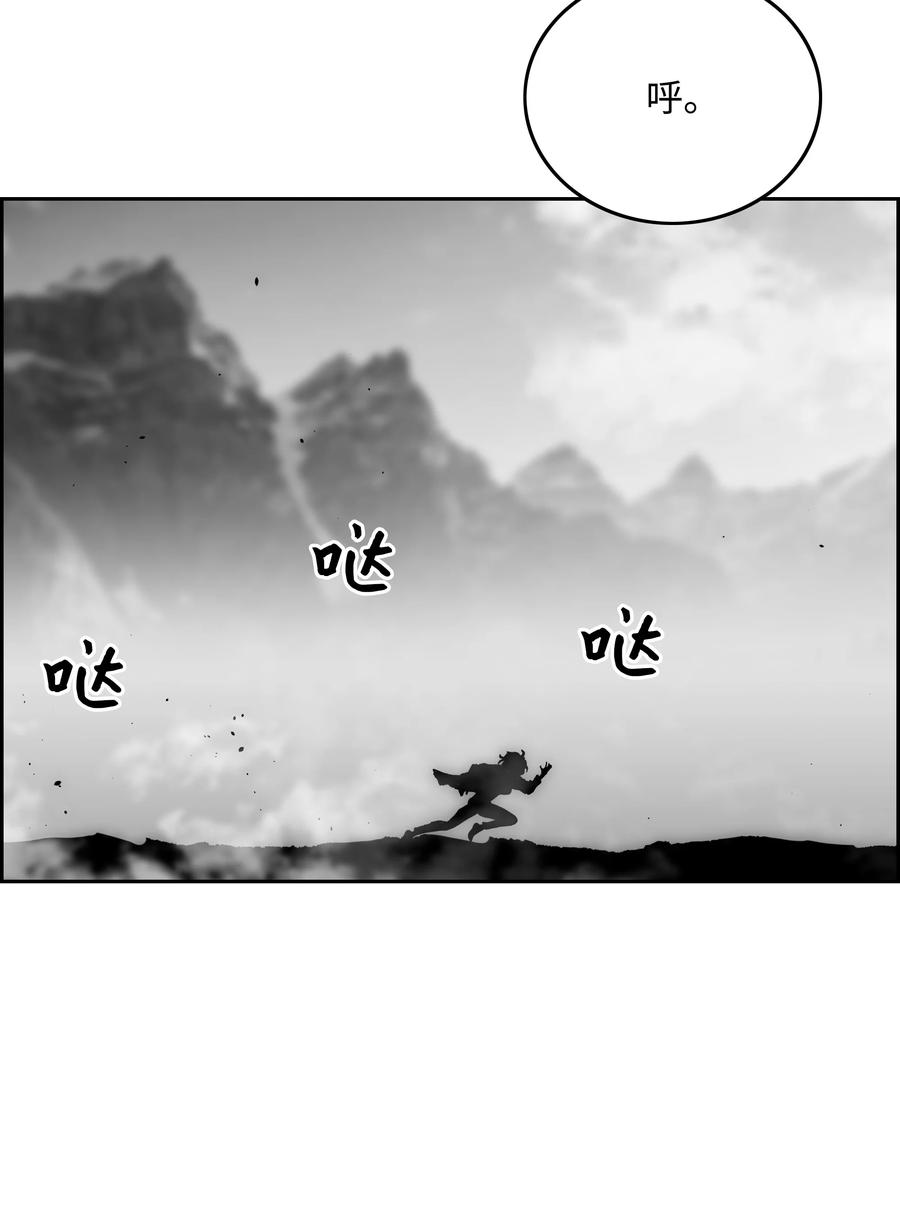 《全职猎魔团》69 全力以赴 第73页