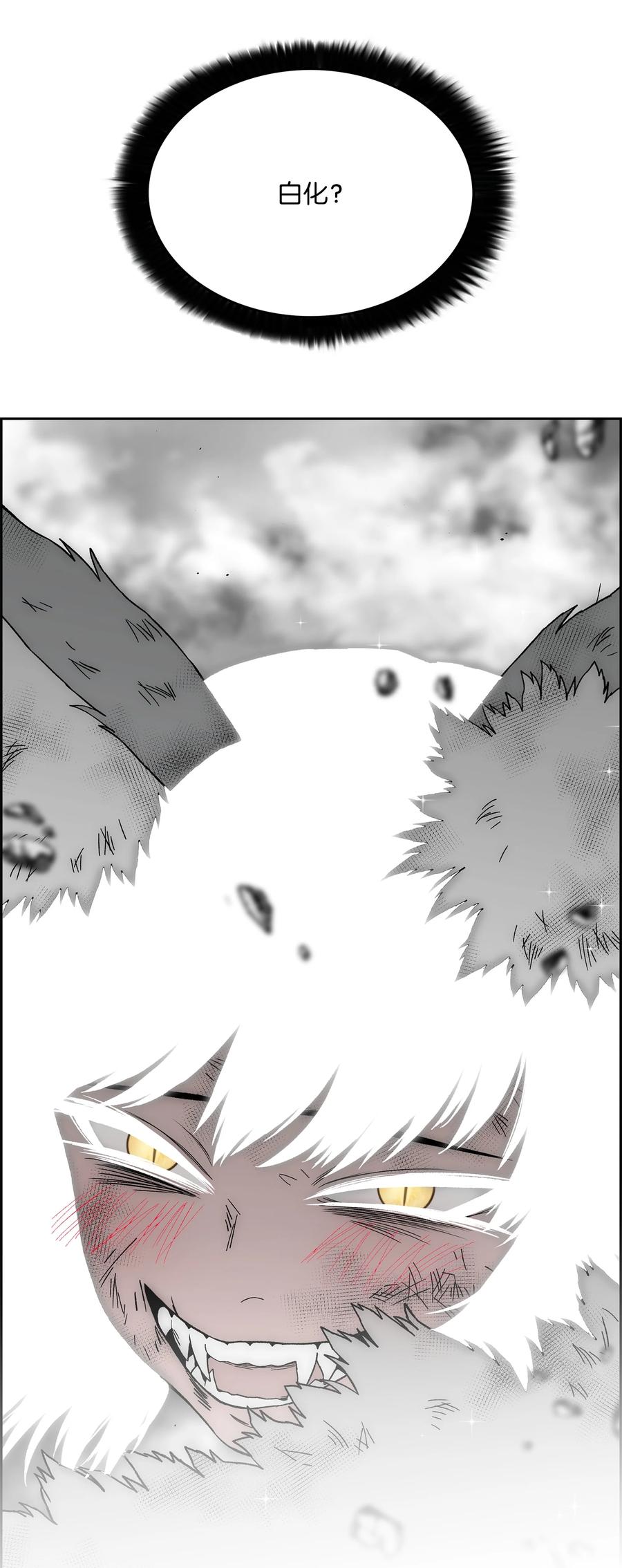 《全职猎魔团》69 全力以赴 第56页