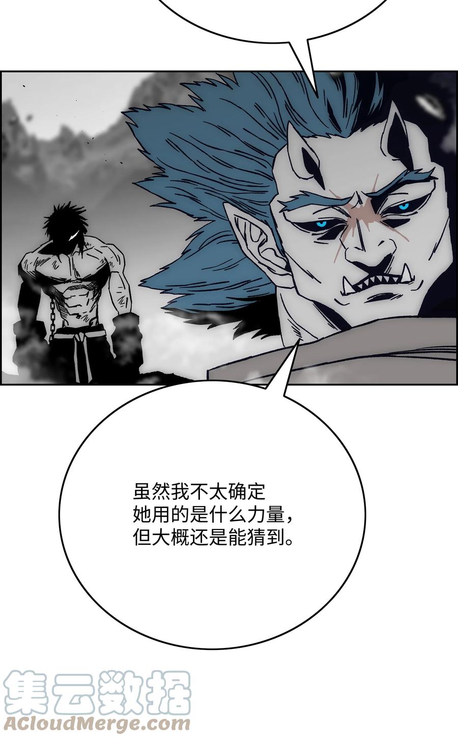 《全职猎魔团》69 全力以赴 第15页