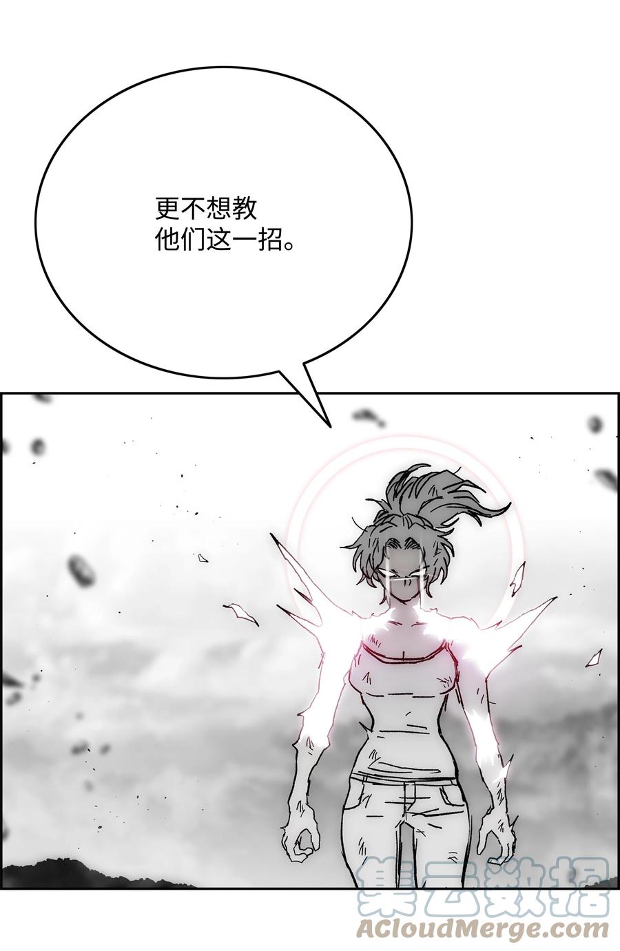 《全职猎魔团》69 全力以赴 第24页
