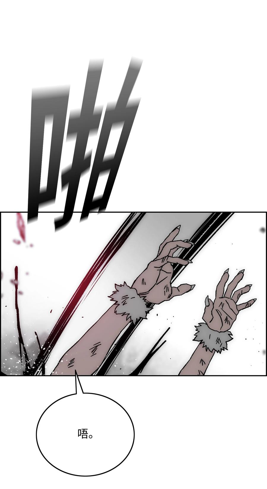 《全职猎魔团》69 全力以赴 第46页