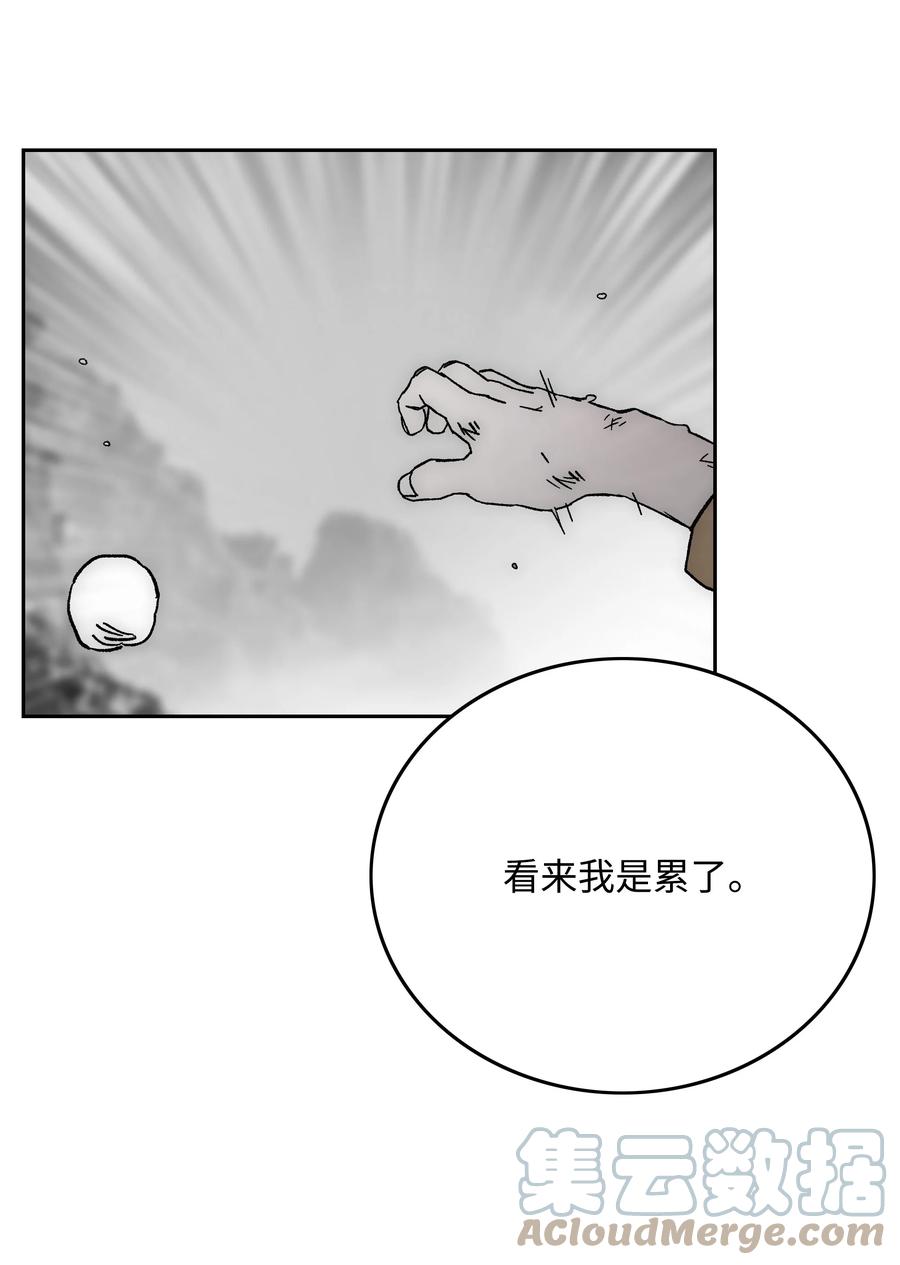 《全职猎魔团》69 全力以赴 第75页