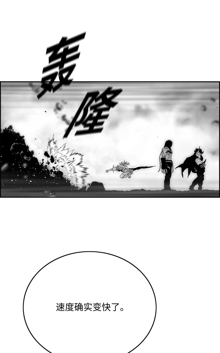 《全职猎魔团》69 全力以赴 第40页