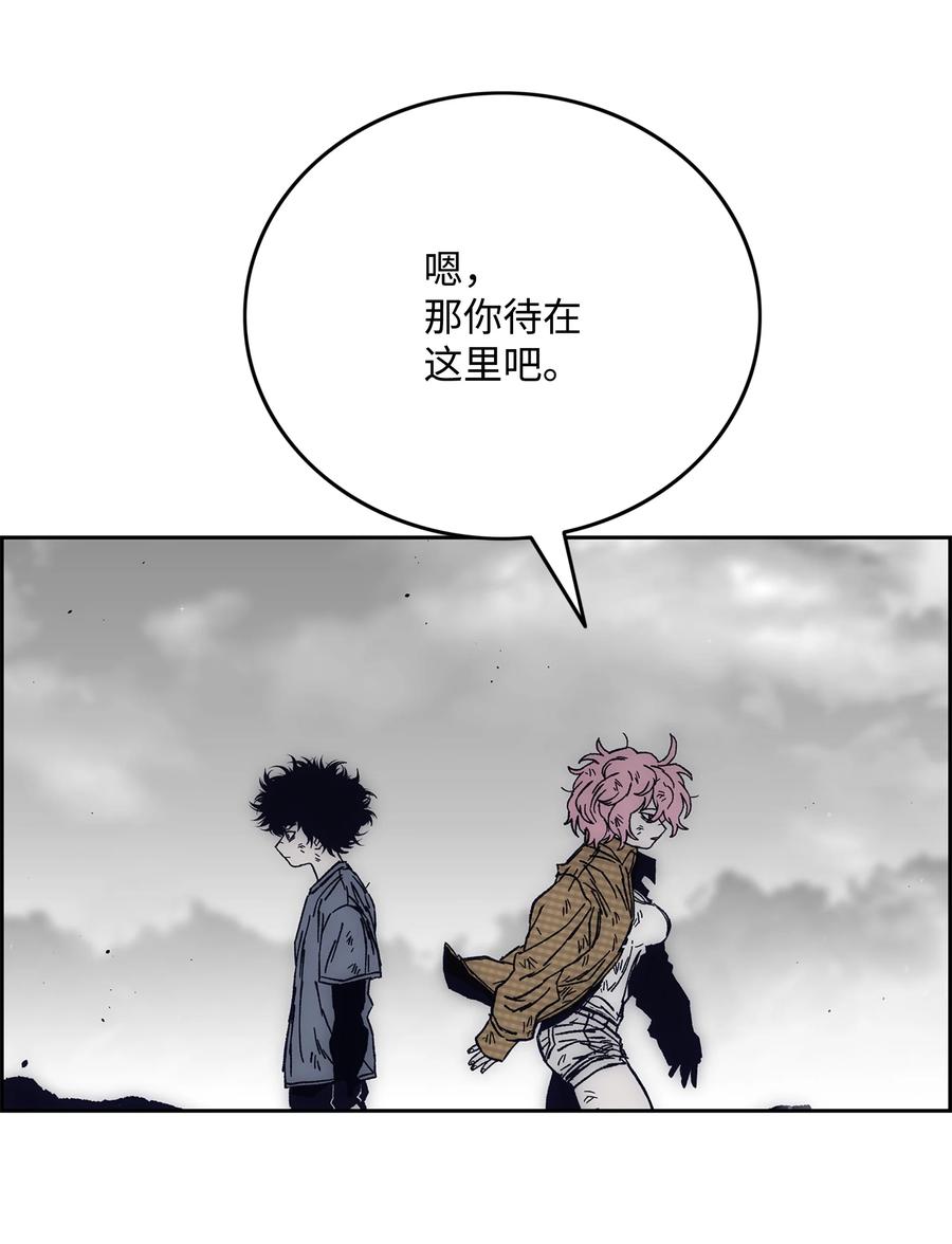 《全职猎魔团》69 全力以赴 第5页