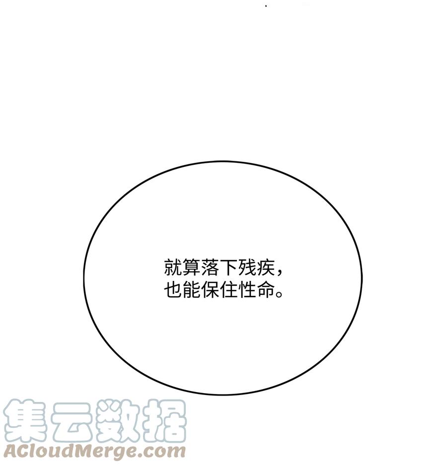 《全职猎魔团》69 全力以赴 第33页