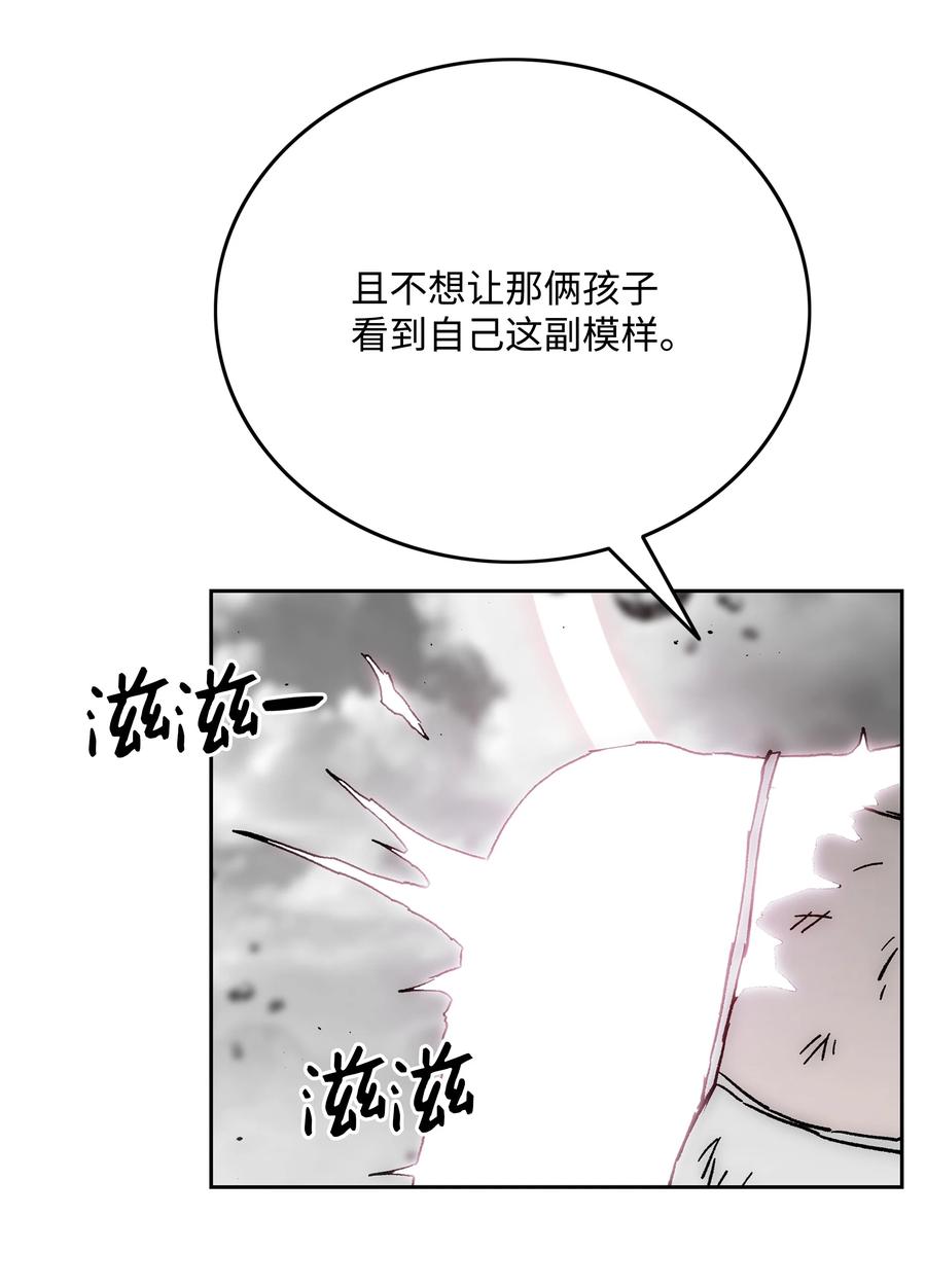 《全职猎魔团》69 全力以赴 第23页
