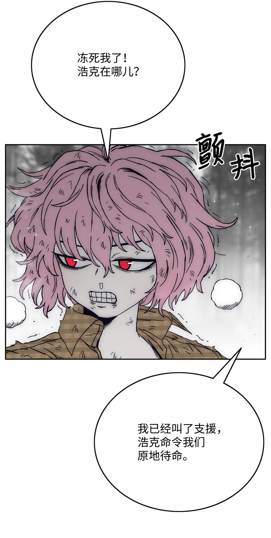 《全职猎魔团》69 全力以赴 第4页