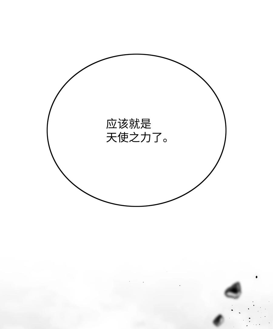 《全职猎魔团》69 全力以赴 第16页