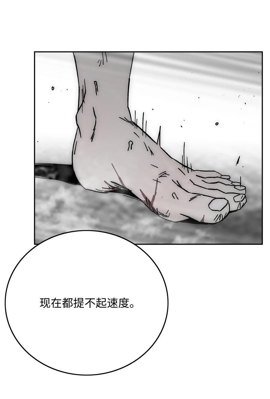 《全职猎魔团》69 全力以赴 第76页