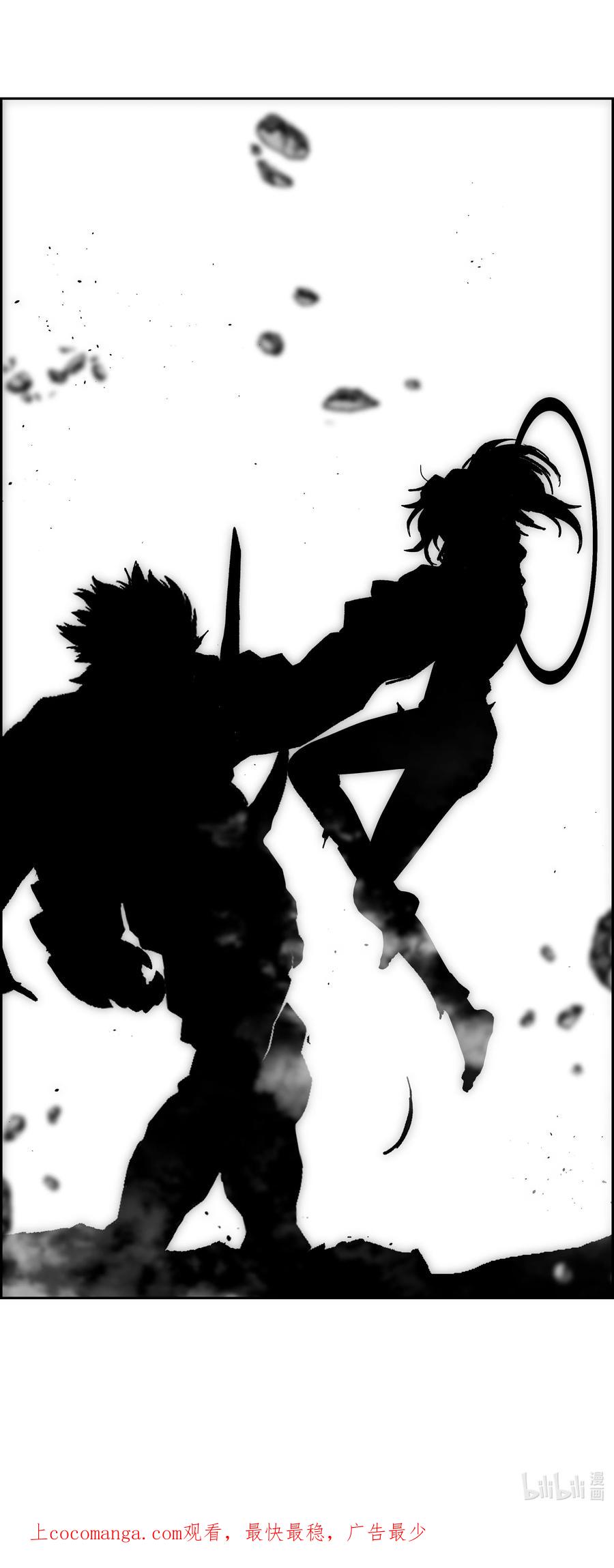《全职猎魔团》69 全力以赴 第79页