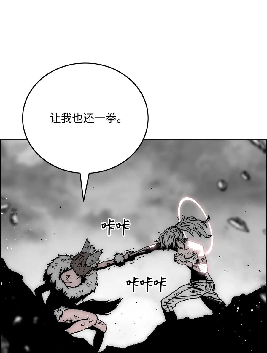 《全职猎魔团》69 全力以赴 第52页
