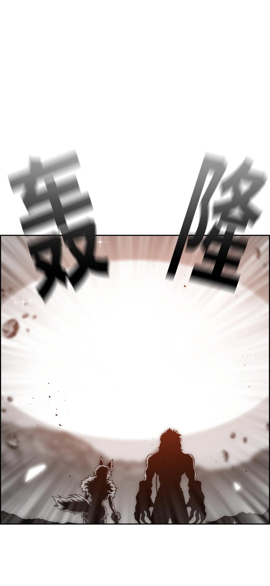《全职猎魔团》70 濒临崩溃 第51页